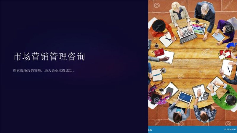 企业管理咨询购买指南